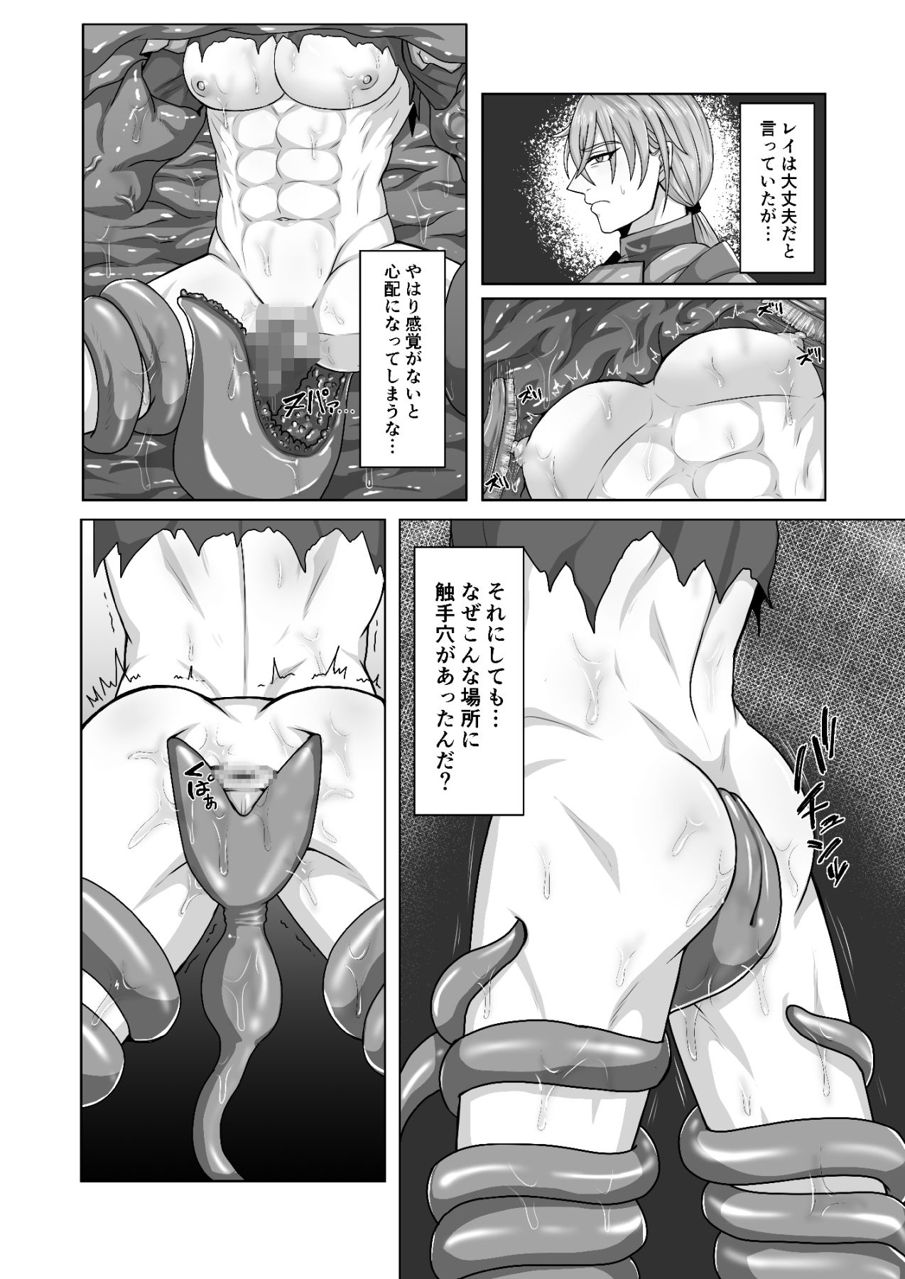 騎士は負けない！ サンプル画像 8