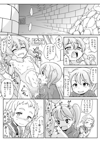 ラビュリンメイデン(Labyrinth of maidens)_1