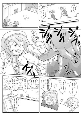 ラビュリンメイデン(Labyrinth of maidens)_2