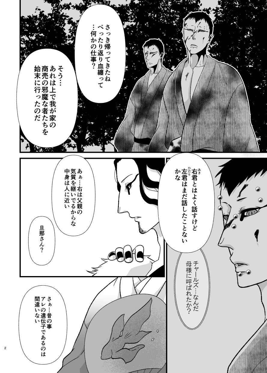 歪んだストルゲ 画像1