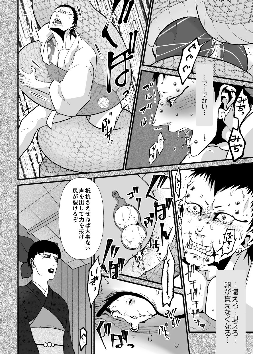 歪んだストルゲ 画像3