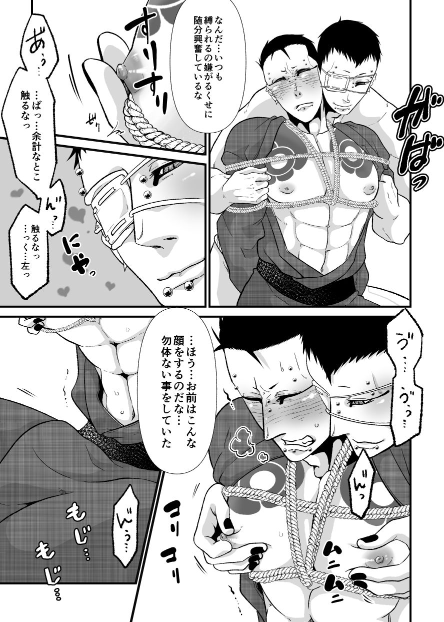 歪んだストルゲ 画像4
