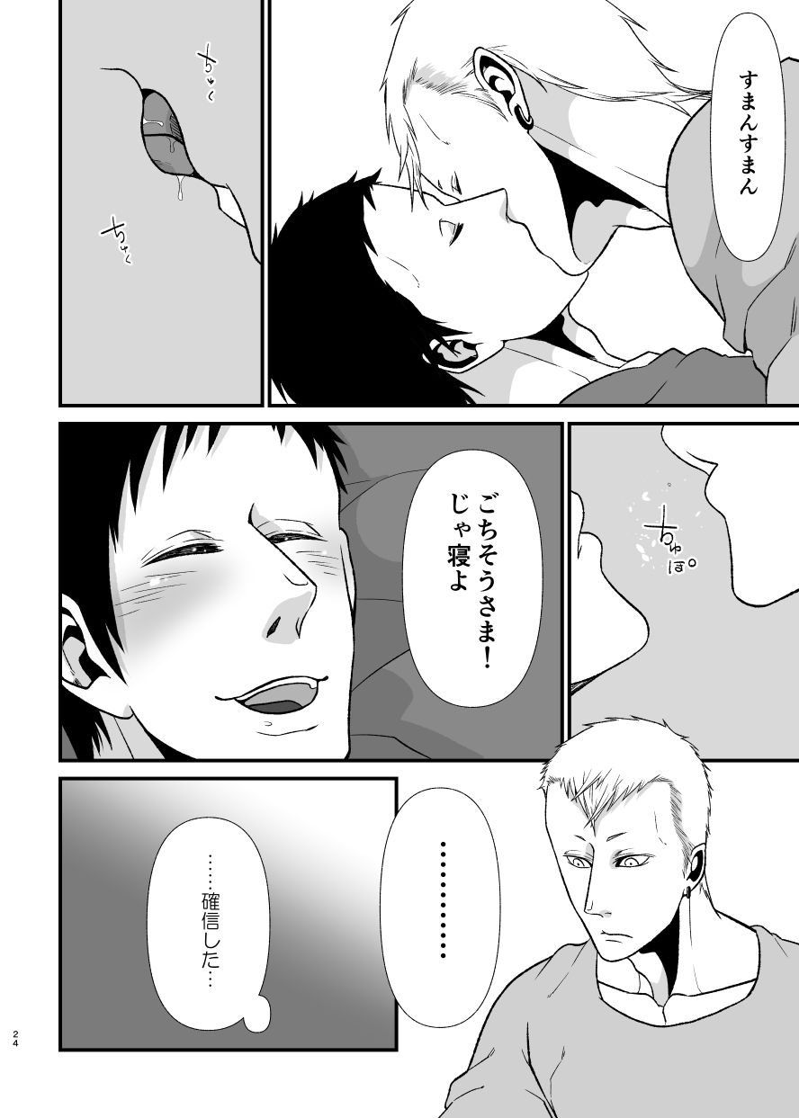 依存症X