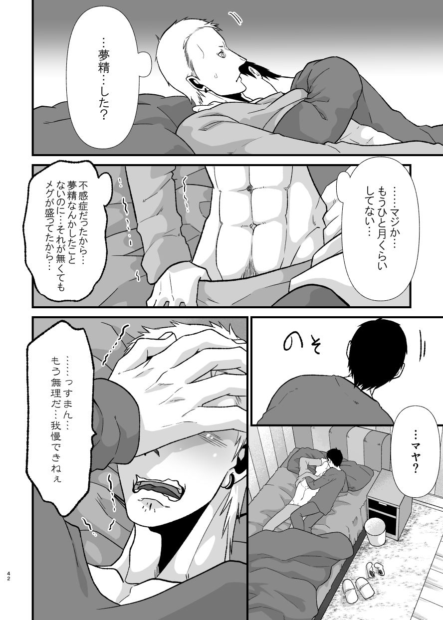 依存症X