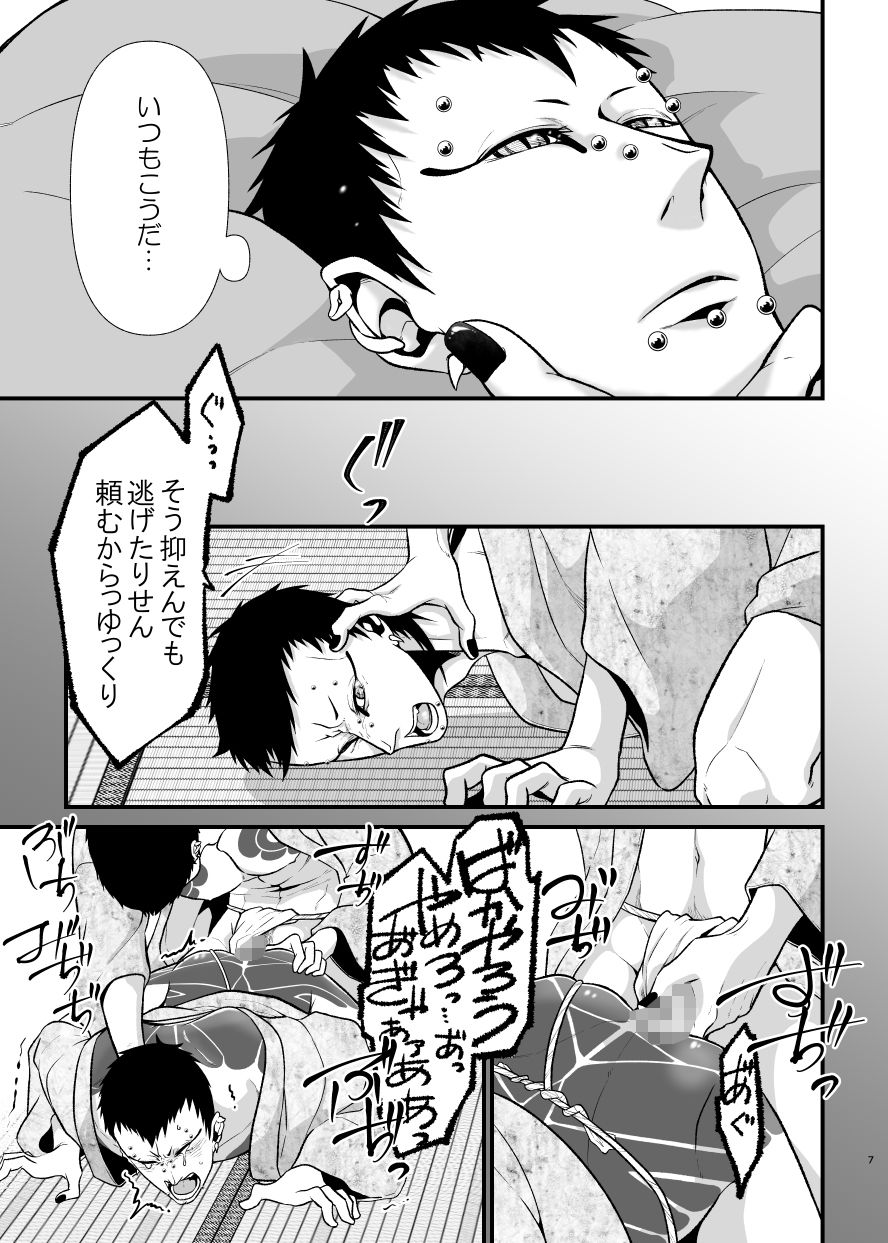 家の子MIX 画像1