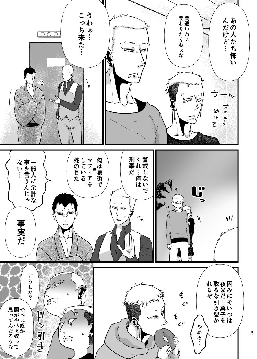 家の子MIX 画像5