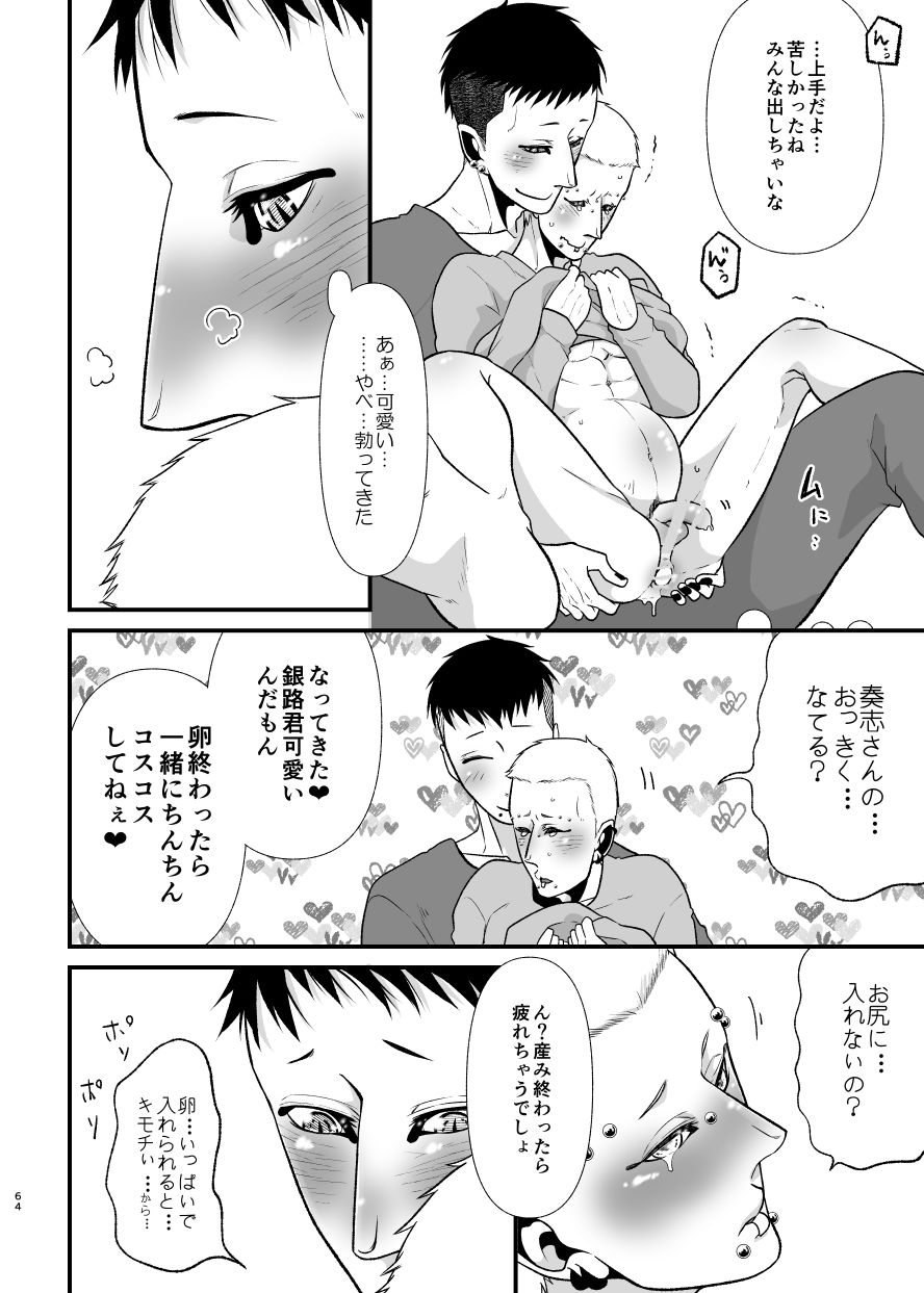 家の子MIX 画像7