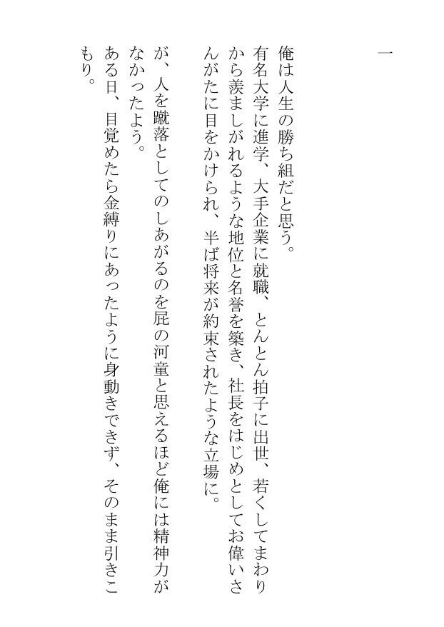 鬼に食われそうになった俺はパンツを脱がせて金棒にしゃぶりつき艶やかな赤い肉体を貪り食う 画像1