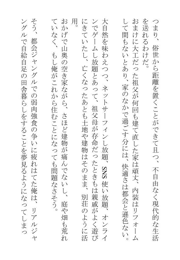 鬼に食われそうになった俺はパンツを脱がせて金棒にしゃぶりつき艶やかな赤い肉体を貪り食う 画像3