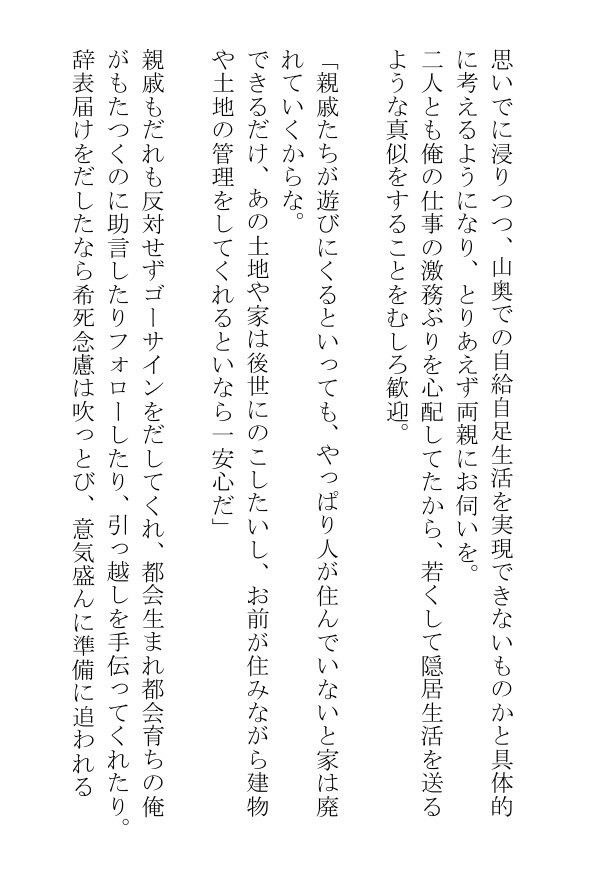 鬼に食われそうになった俺はパンツを脱がせて金棒にしゃぶりつき艶やかな赤い肉体を貪り食う 画像5