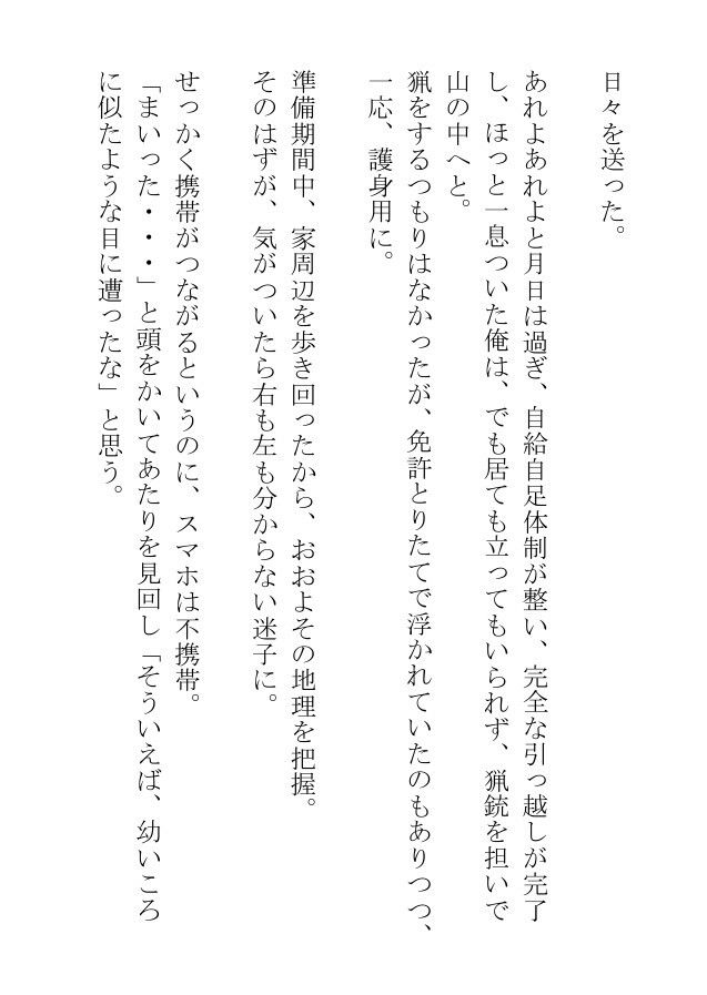 鬼に食われそうになった俺はパンツを脱がせて金棒にしゃぶりつき艶やかな赤い肉体を貪り食う 画像6