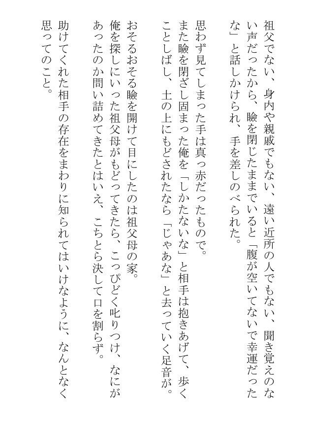 鬼に食われそうになった俺はパンツを脱がせて金棒にしゃぶりつき艶やかな赤い肉体を貪り食う 画像8