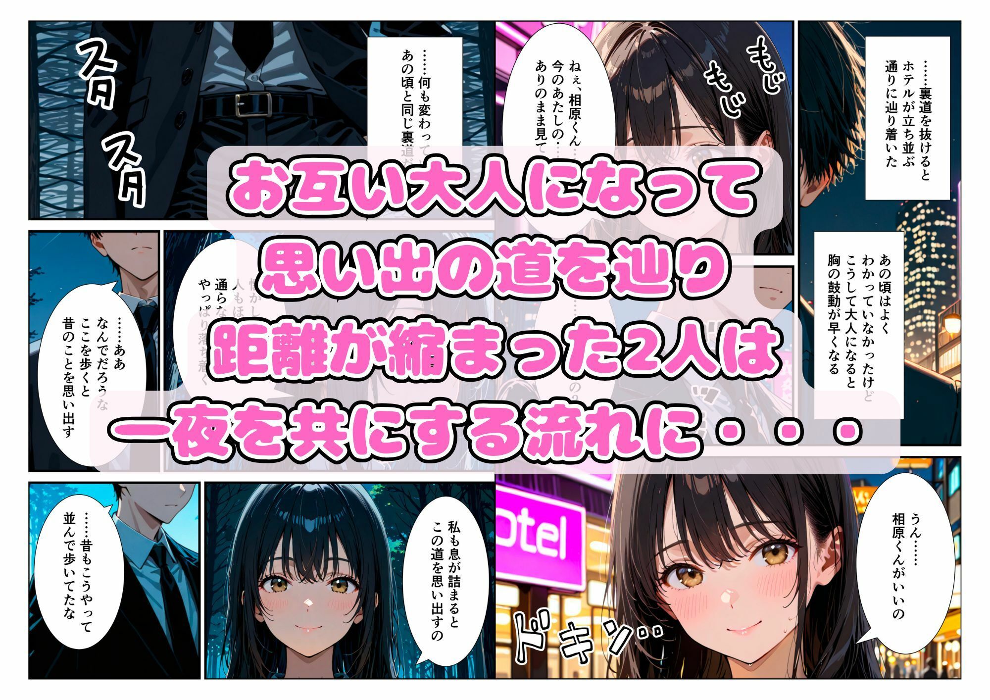 サンプル画像3:突然アイドルを辞めた爆乳同級生は、俺だけに心と身体をさらけ出す【体験版21P】(くろも！のドリームランド) [d_680563]