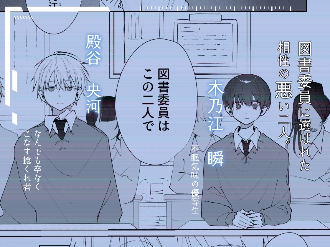 殿谷くんは最低です 深夜2時 エロ漫画2