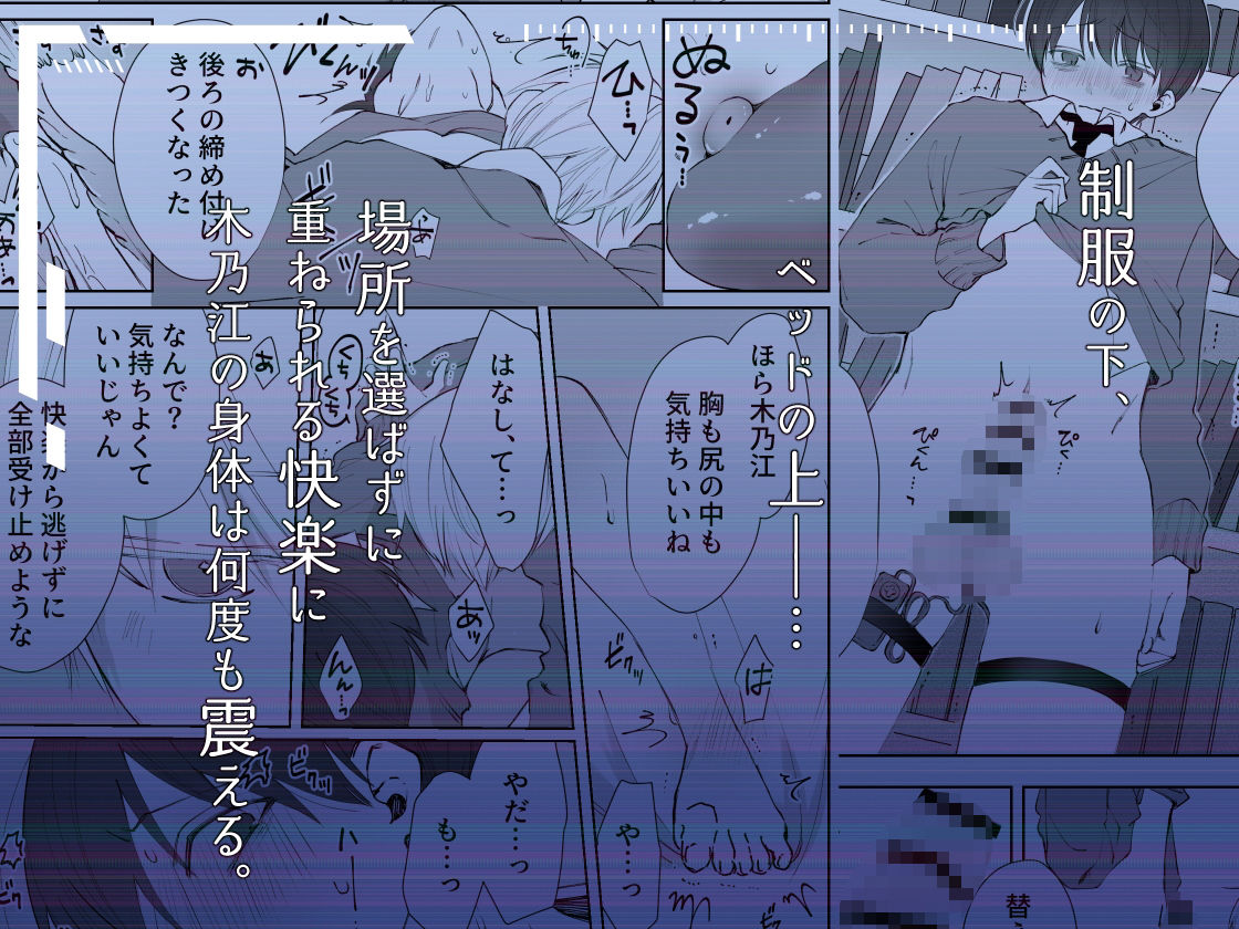 殿谷くんは最低です 深夜2時 エロ漫画5