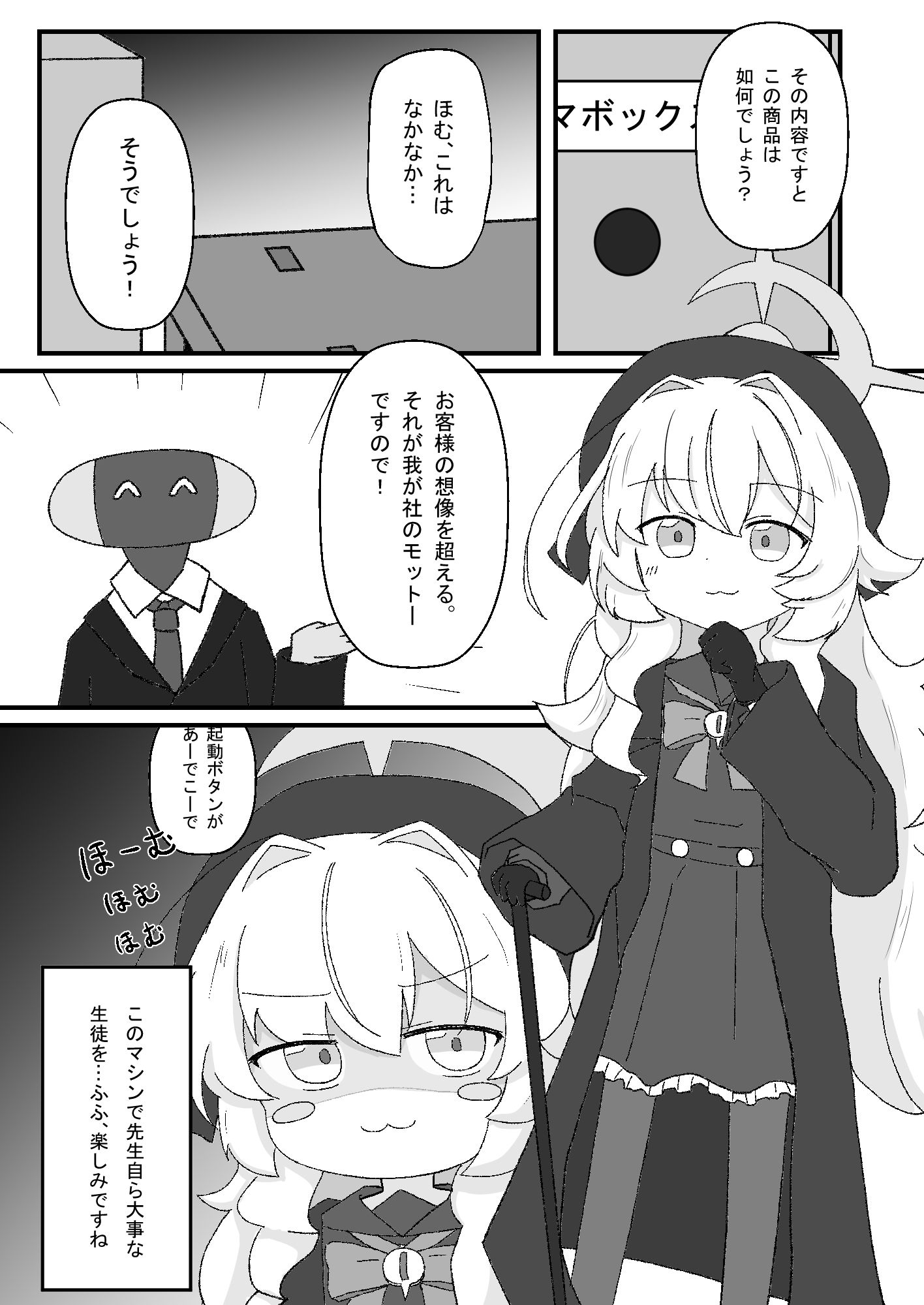 おくち教授 - 先生のお気に入りの生徒をイラマチオBOXに入れて乱暴にさせる計画が!!失敗してお口オナホになっていまいました。 -_1