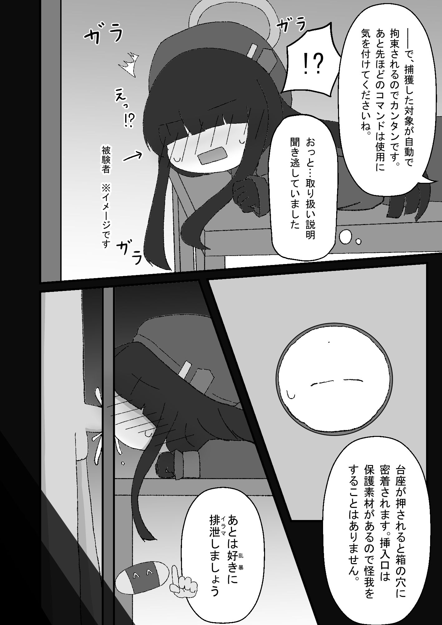 おくち教授 - 先生のお気に入りの生徒をイラマチオBOXに入れて乱暴にさせる計画が!!失敗してお口オナホになっていまいました。 -_2
