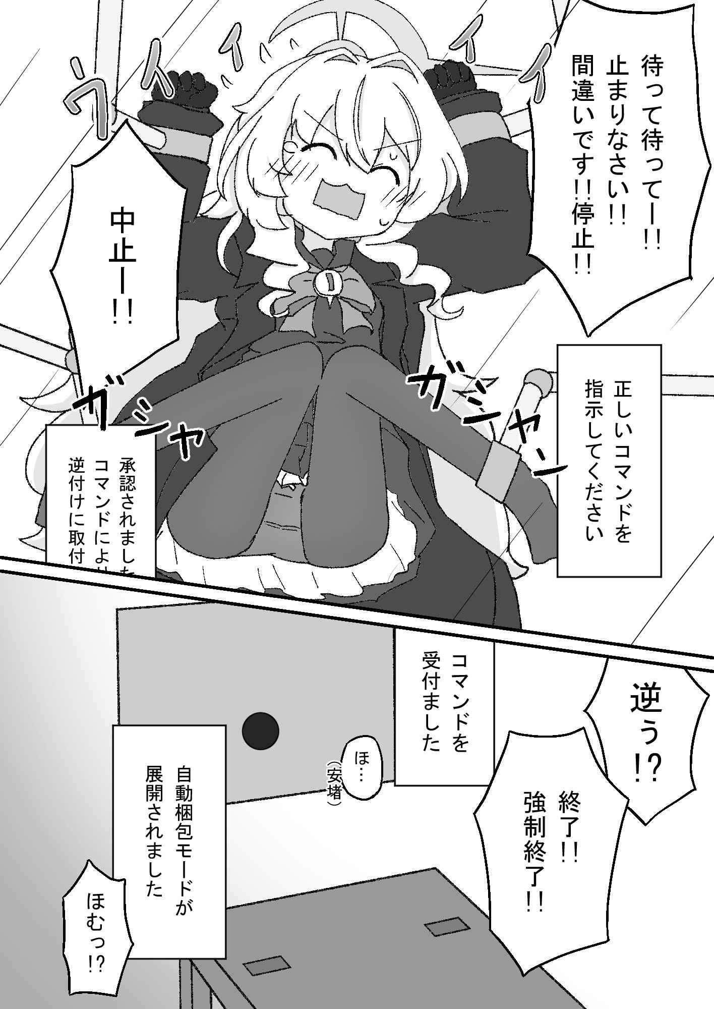 おくち教授 - 先生のお気に入りの生徒をイラマチオBOXに入れて乱暴にさせる計画が!!失敗してお口オナホになっていまいました。 -_4