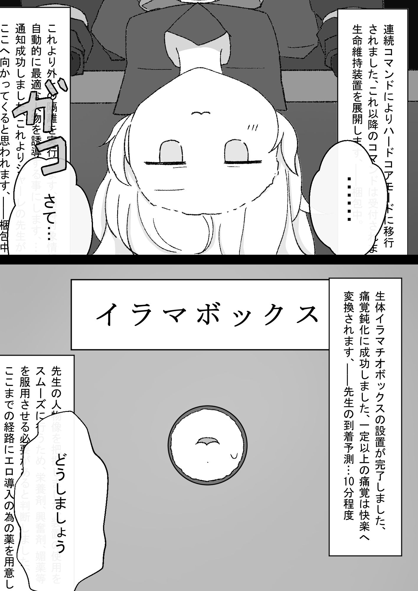 おくち教授 - 先生のお気に入りの生徒をイラマチオBOXに入れて乱暴にさせる計画が!!失敗してお口オナホになっていまいました。 -_5