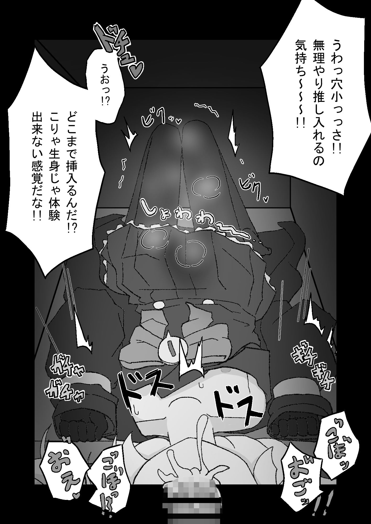 おくち教授 - 先生のお気に入りの生徒をイラマチオBOXに入れて乱暴にさせる計画が!!失敗してお口オナホになっていまいました。 -_8