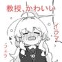 おくち教授 - 先生のお気に入りの生徒をイラマチオBOXに入れて乱暴にさせる計画が！！失敗してお口オナホになっていまいました。 -