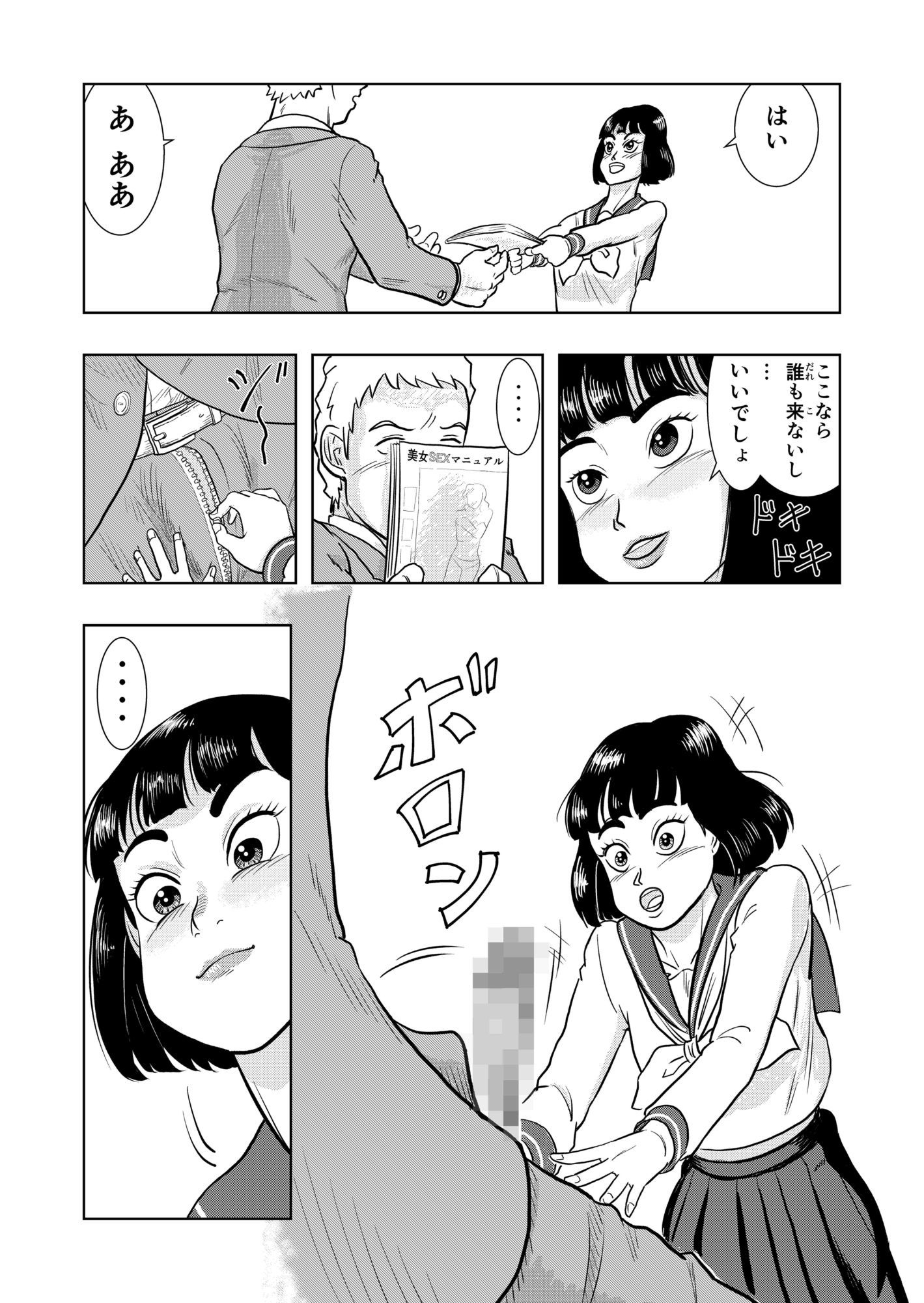 サンプル画像1:学校で学びたい冴子さん(草の花はなでしこ) [d_680582]