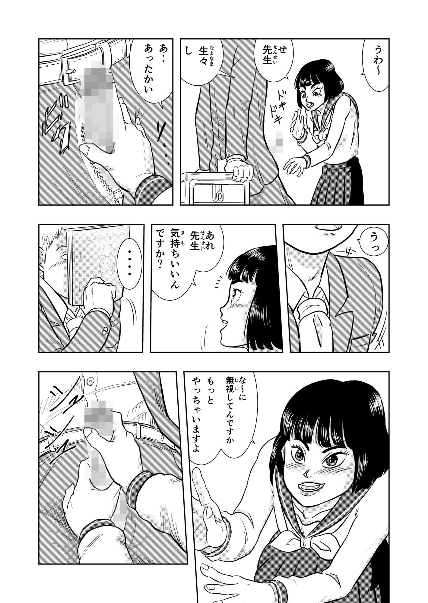 サンプル画像2:学校で学びたい冴子さん(草の花はなでしこ) [d_680582]