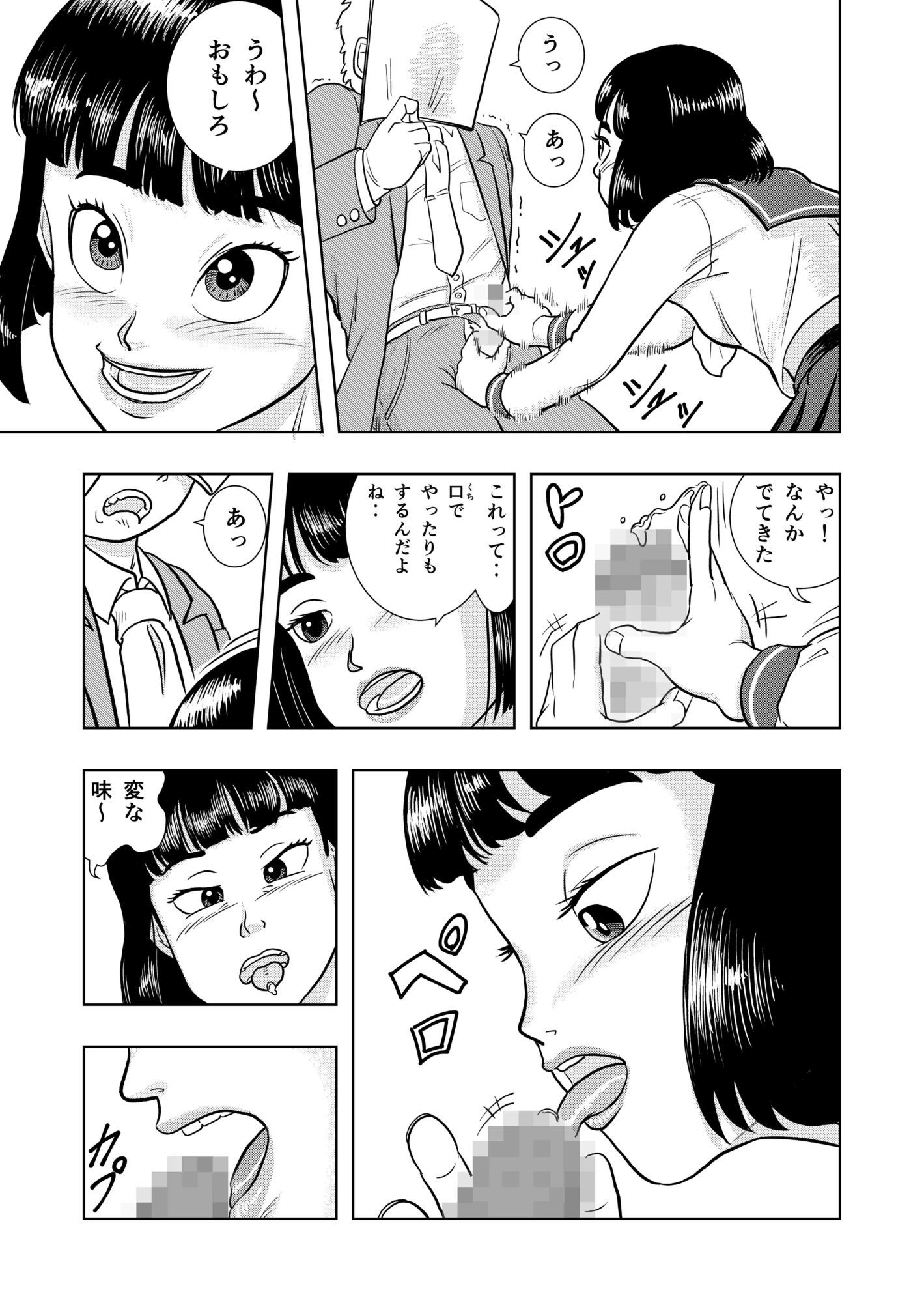 サンプル画像3:学校で学びたい冴子さん(草の花はなでしこ) [d_680582]