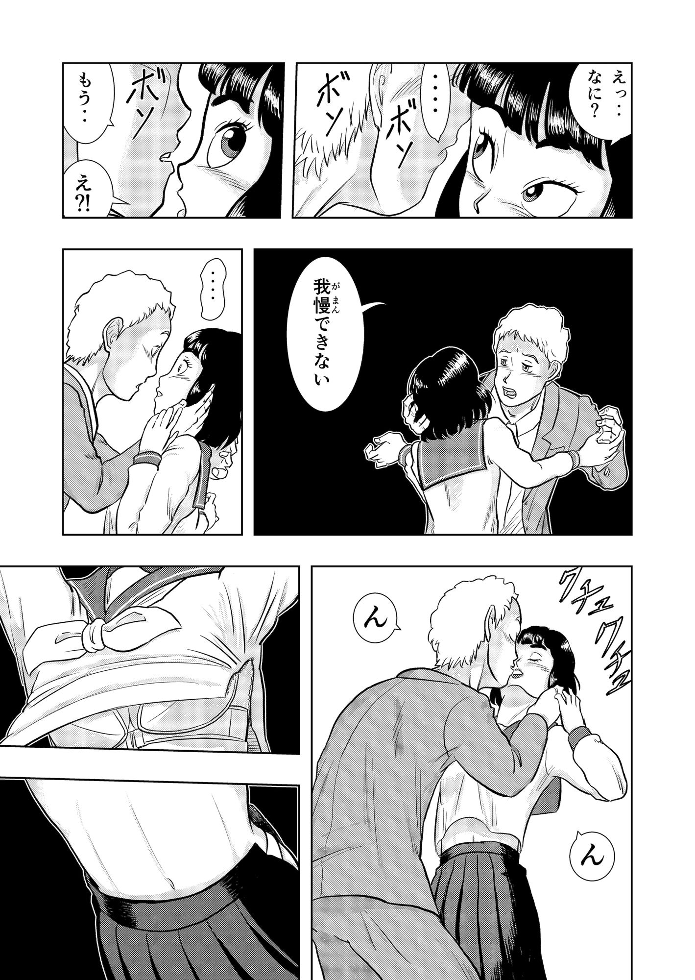 学校で学びたい冴子さん 画像4
