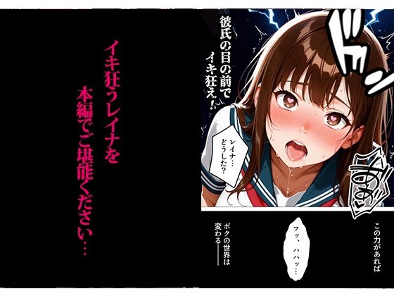 サンプル画像6:【催活アプリ】カースト上位女子が×××な男子の言いなりに！？  全110P  ギャル×オタク(絶叫マーモット) [d_680620]