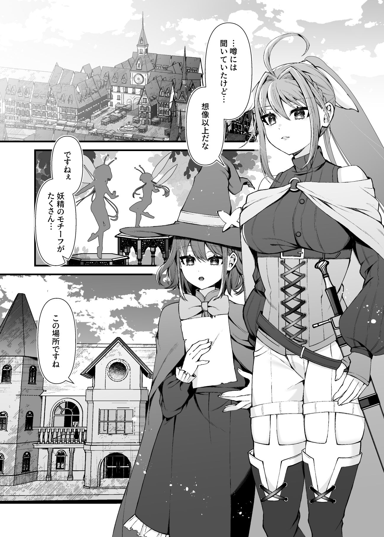 サンプル画像2:【石化漫画】妖精五姉妹の像(OPQモール) [d_680638]