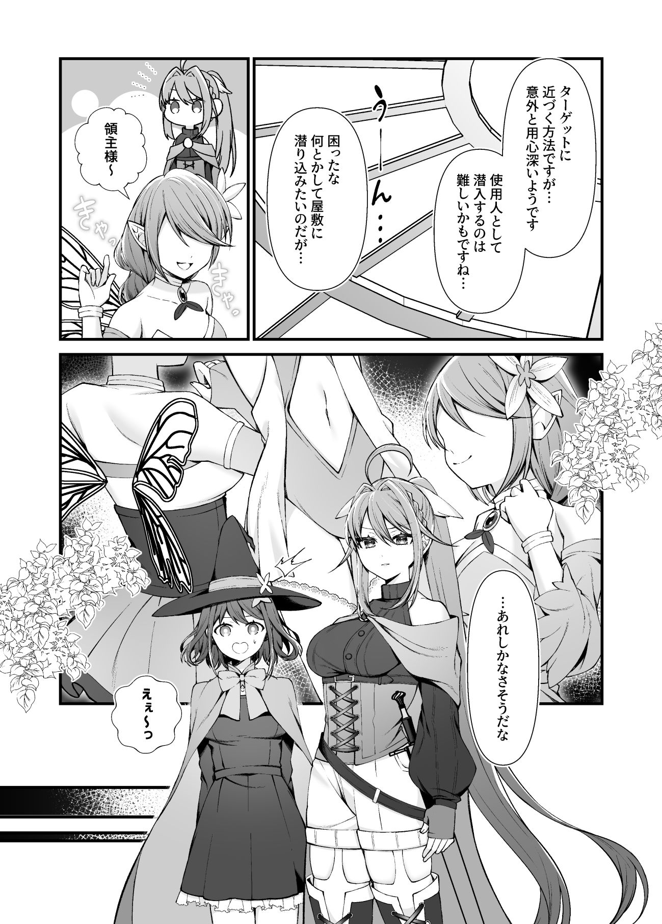 サンプル画像4:【石化漫画】妖精五姉妹の像(OPQモール) [d_680638]