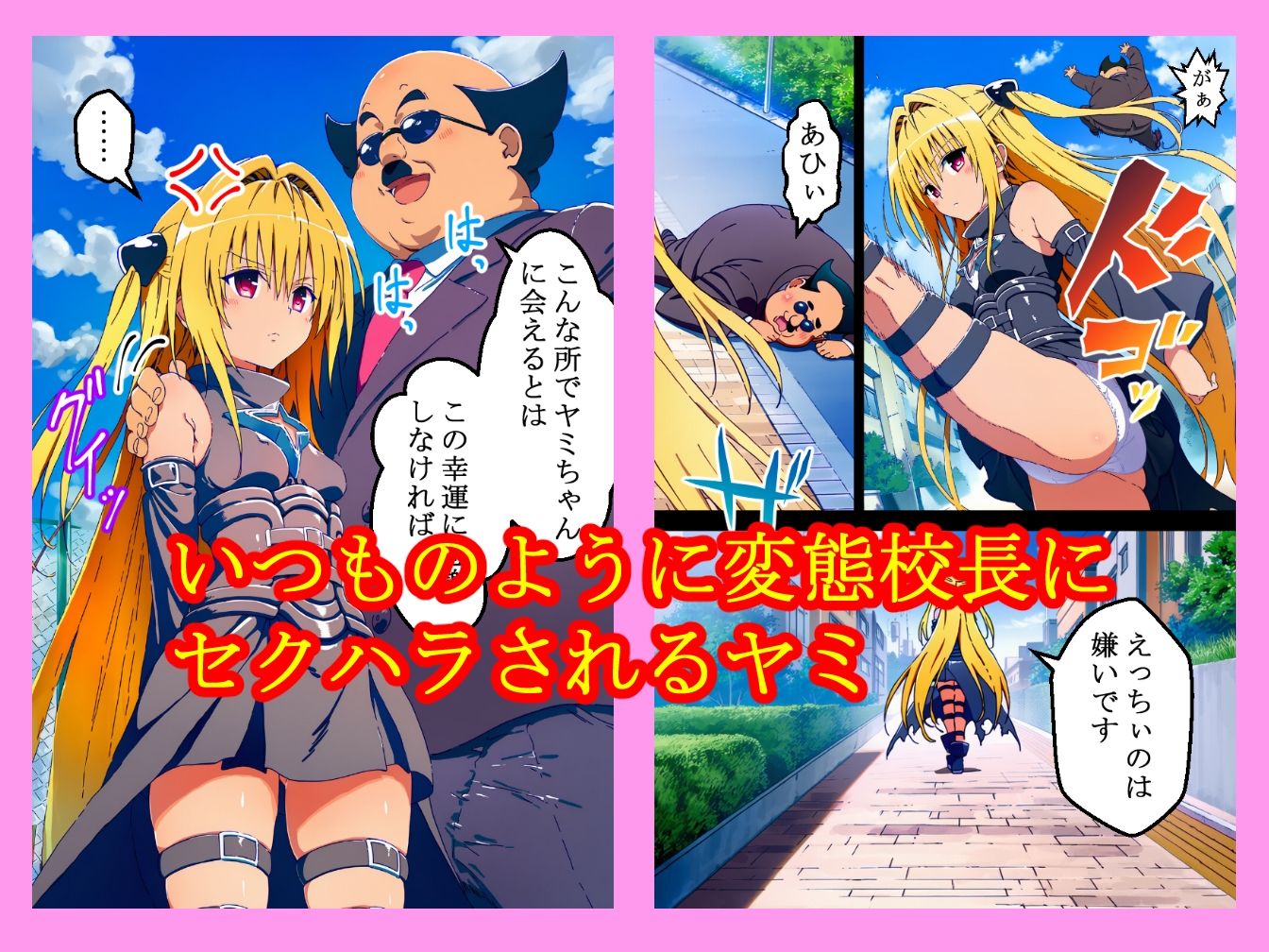悦楽のヤミ - hitomi raw無料エロ漫画(同人誌)サンプル画像 002