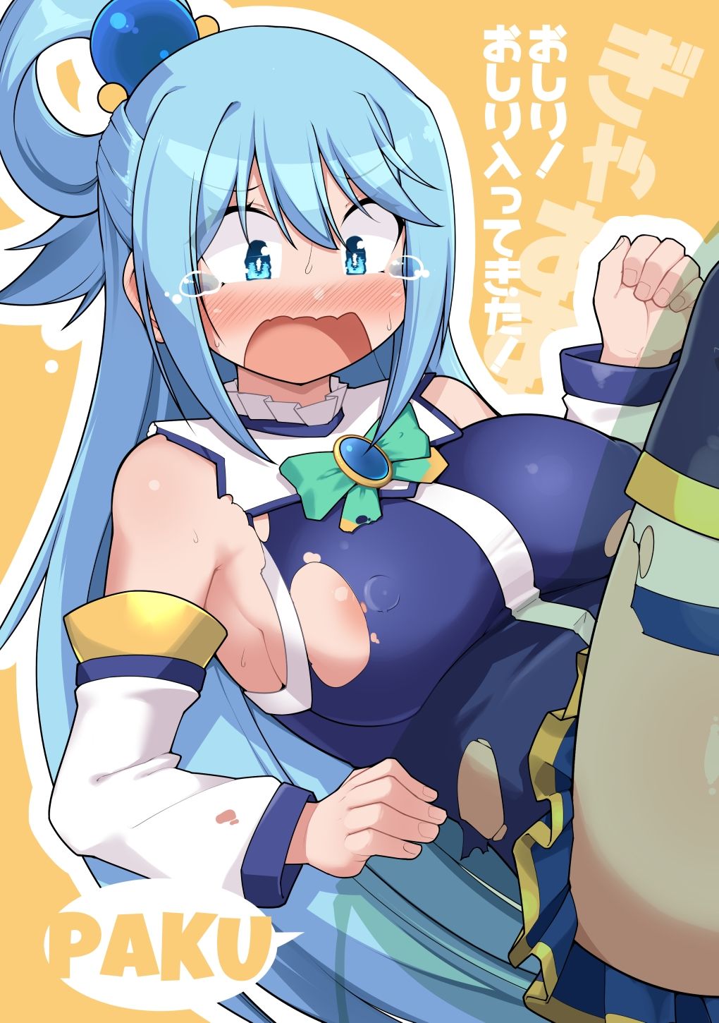 サンプル画像1:おしり！おしりはいってきた！(あったまろ。) [d_680663]