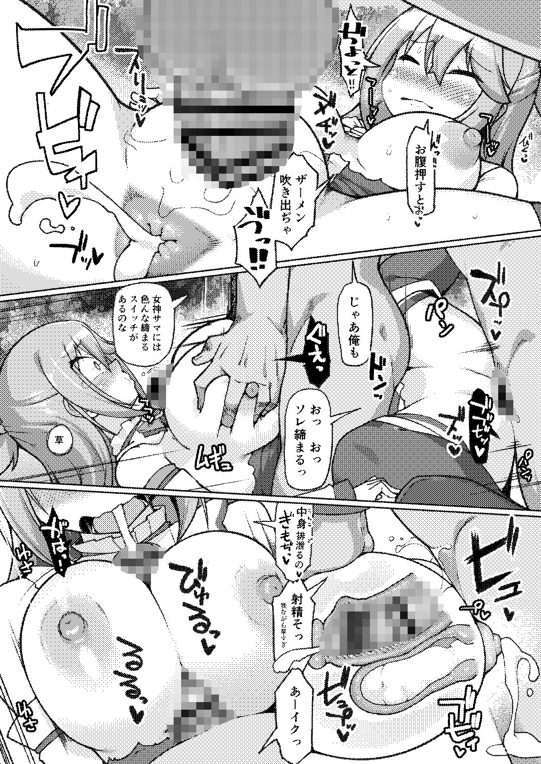 サンプル画像4:おしり！おしりはいってきた！(あったまろ。) [d_680663]