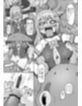 おしり！おしりはいってきた！