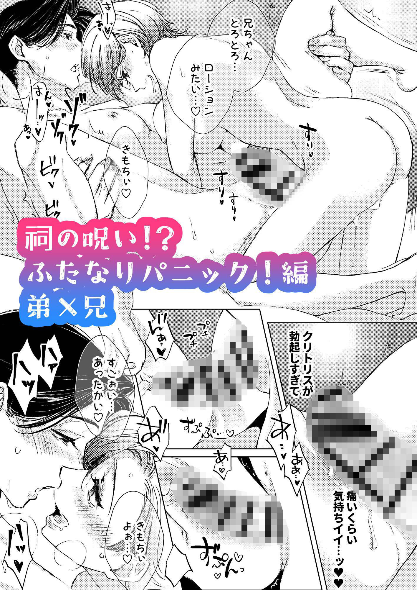 お兄ちゃんと両思い  毎日したい甘ラブ兄弟セックス  総集編 WildGoat エロ漫画7