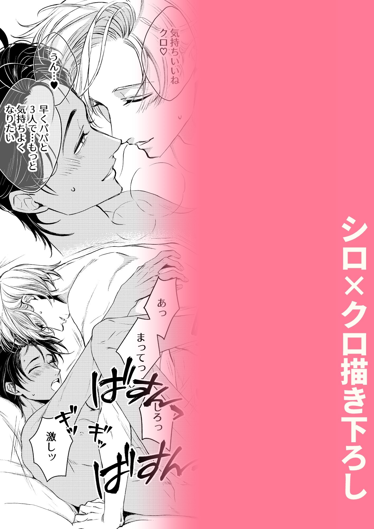 双子の息子はパパの愛に飢えている WildGoat エロ漫画8