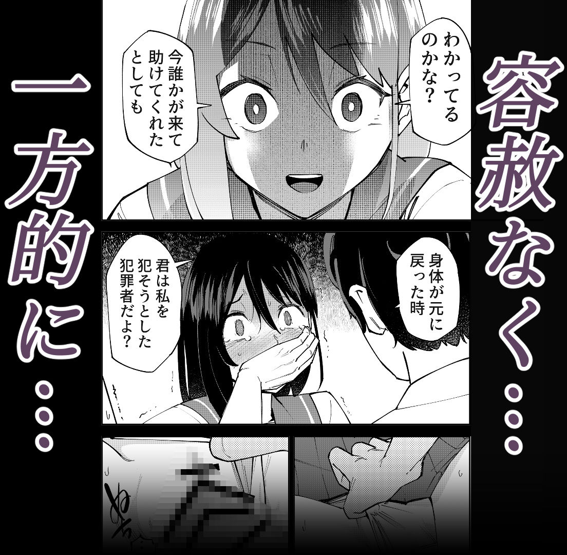 サンプル画像4:入れ替わっただけなのに(レンシー・チウ) [d_680670]