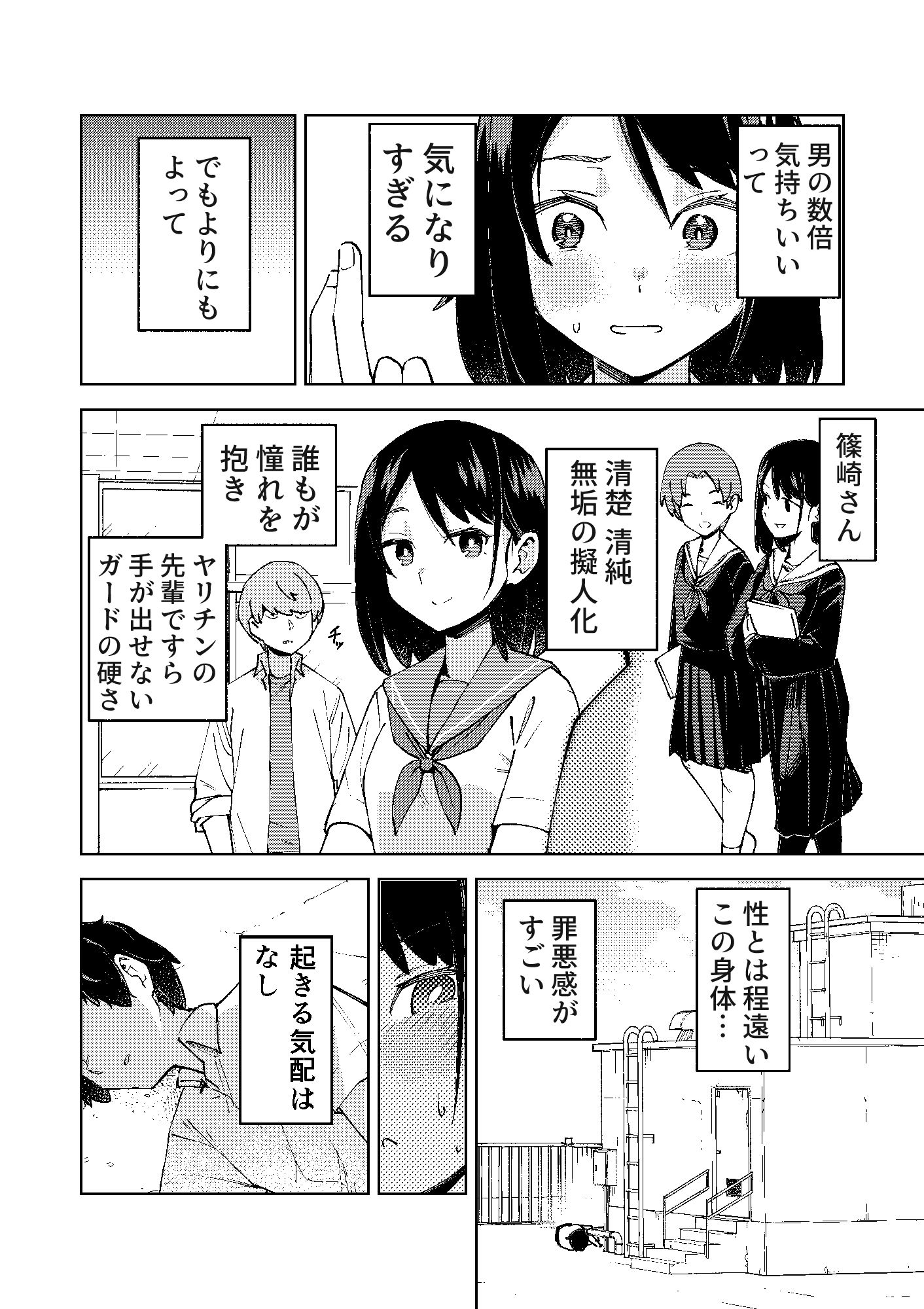 サンプル画像6:入れ替わっただけなのに(レンシー・チウ) [d_680670]