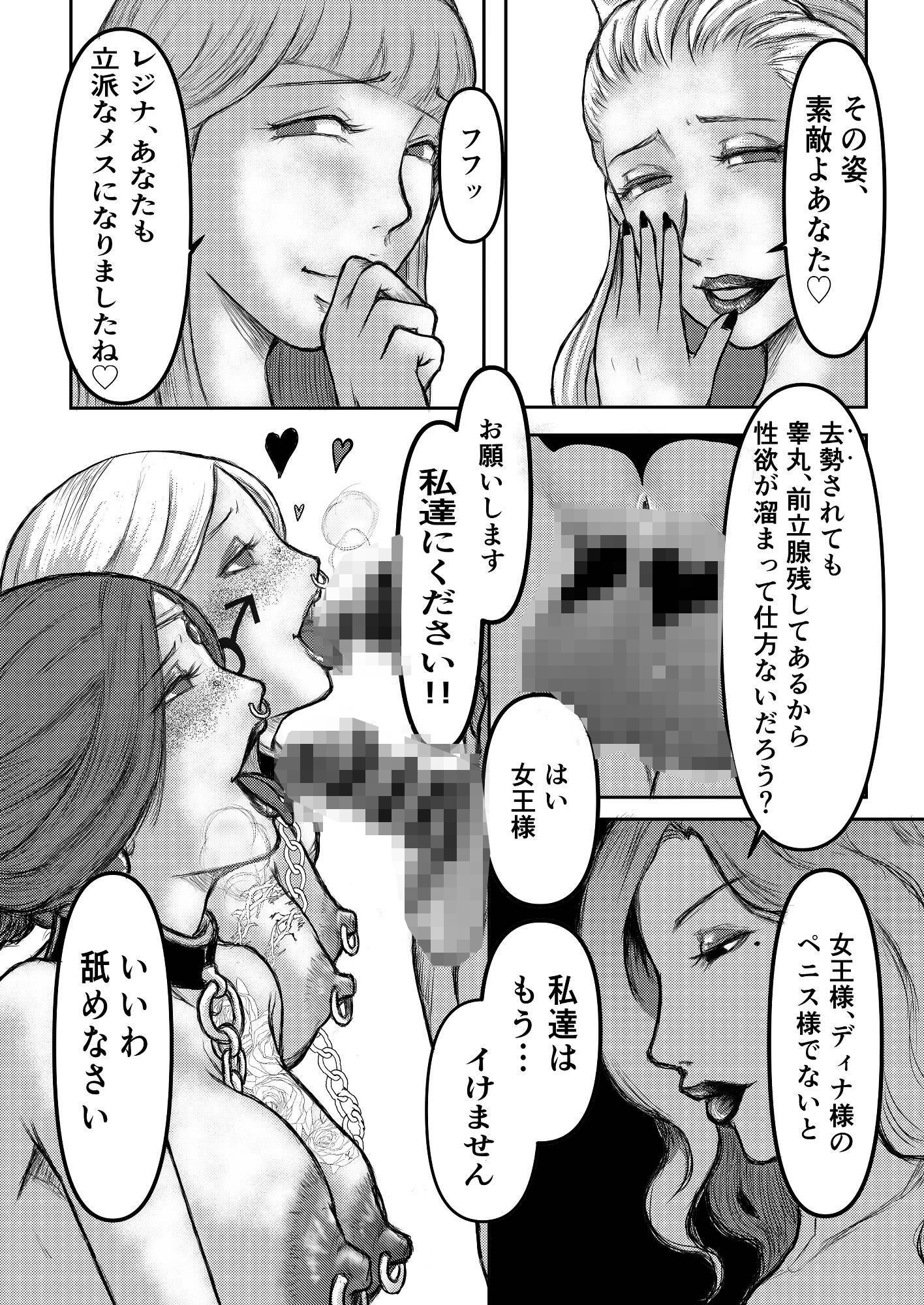 FUTA王国 画像9