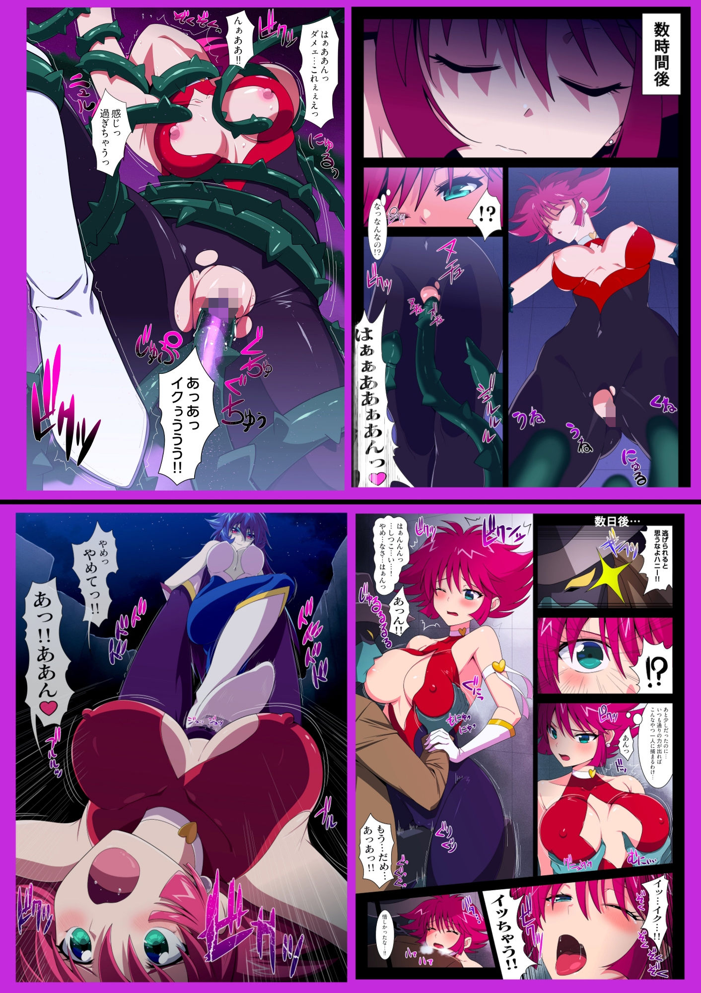 サンプル画像2:FALLING HONEY(OKI KURO) [d_680673]