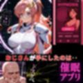 催●アプリ【制御不能】ラクス・クライン  理性崩壊、感情停止、命令実行