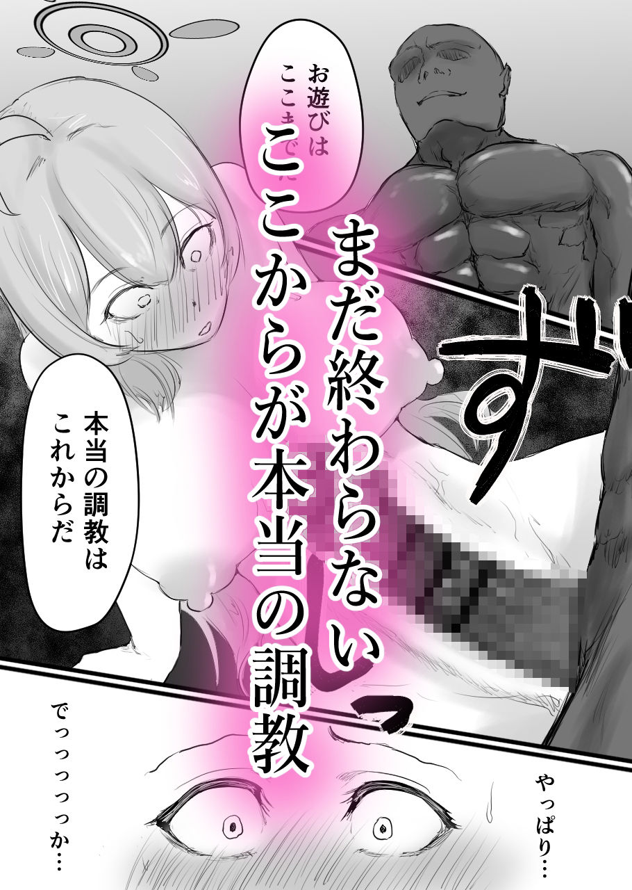 サンプル画像1:浦和ハナコ、黒に堕ちる補習授業 中編(仲野ヒトナ) [d_680688]