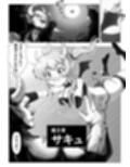 サキュバス少女とエッチな復活祭  〜魔王再臨・復活の宴〜