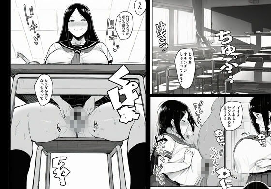 催●アプリで制服ガールをボクのオモチャにしてみた結果ヤバかった 画像9