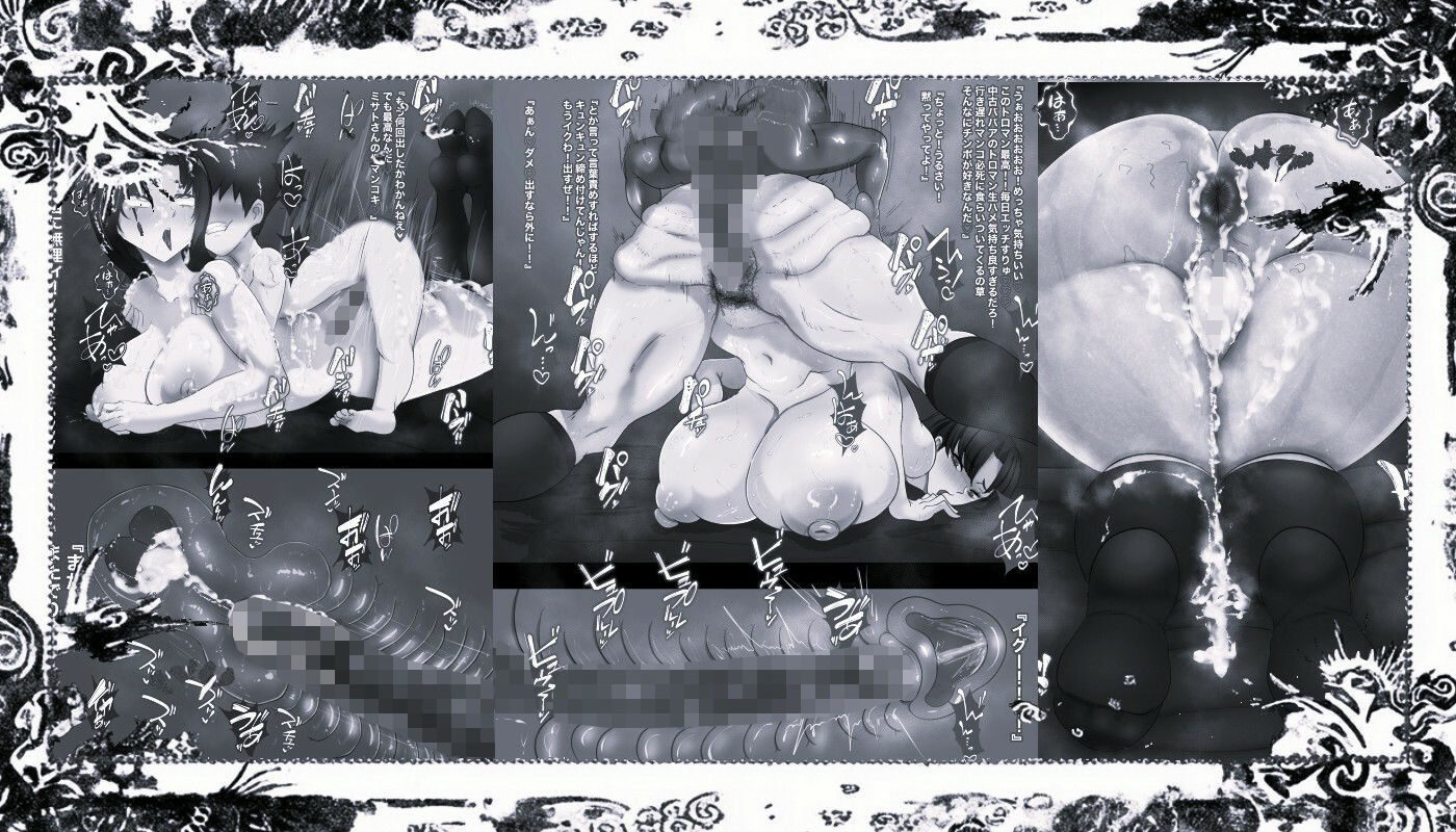 熟エヴァ12 シンちゃんのママになるミサトさんモノクロ版 画像3