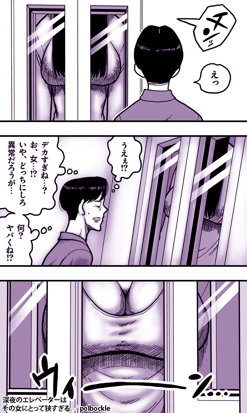 サンプル画像2:深夜のエレベーターはその女にとって狭すぎる。(polbockle) [d_680760]