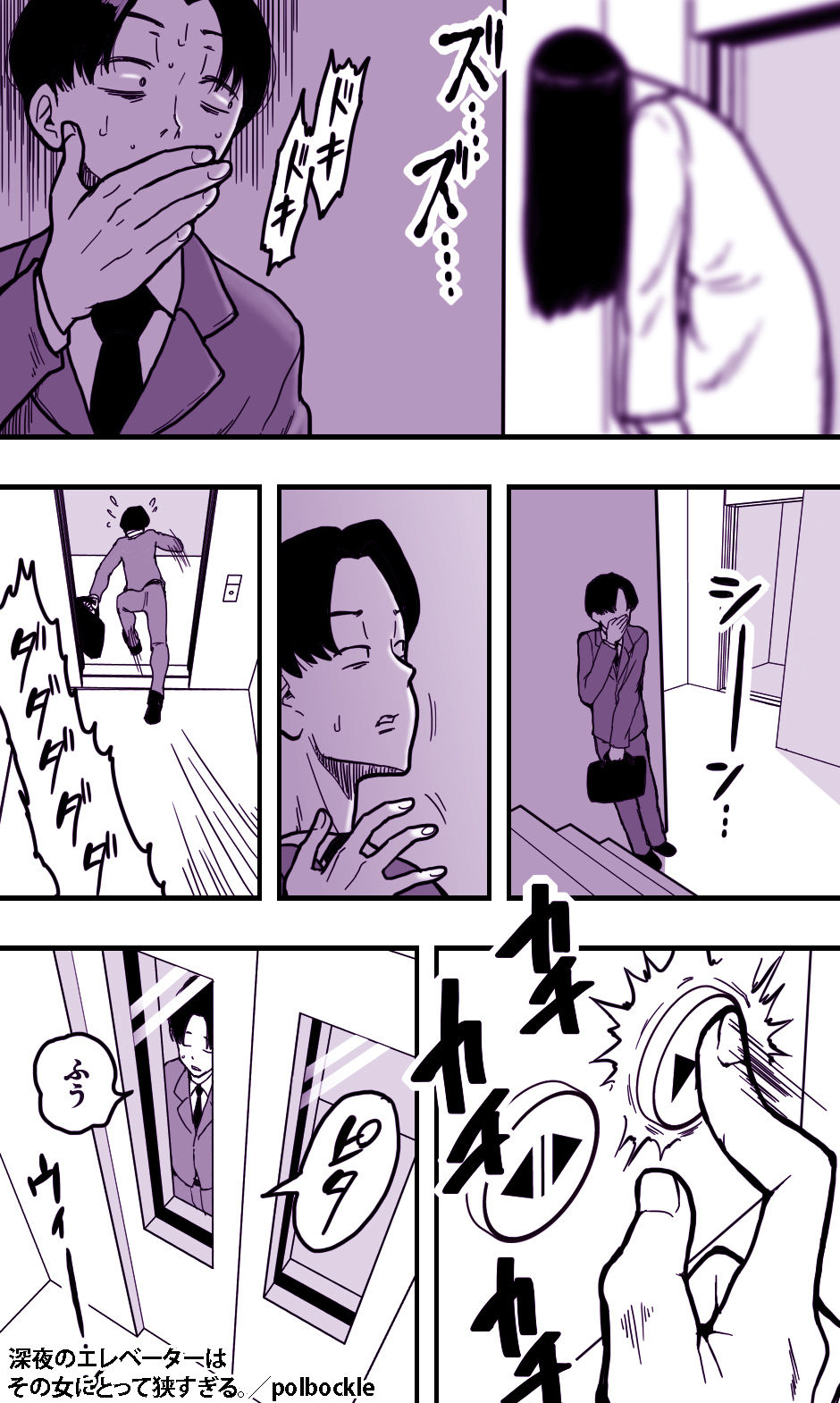 サンプル画像3:深夜のエレベーターはその女にとって狭すぎる。(polbockle) [d_680760]