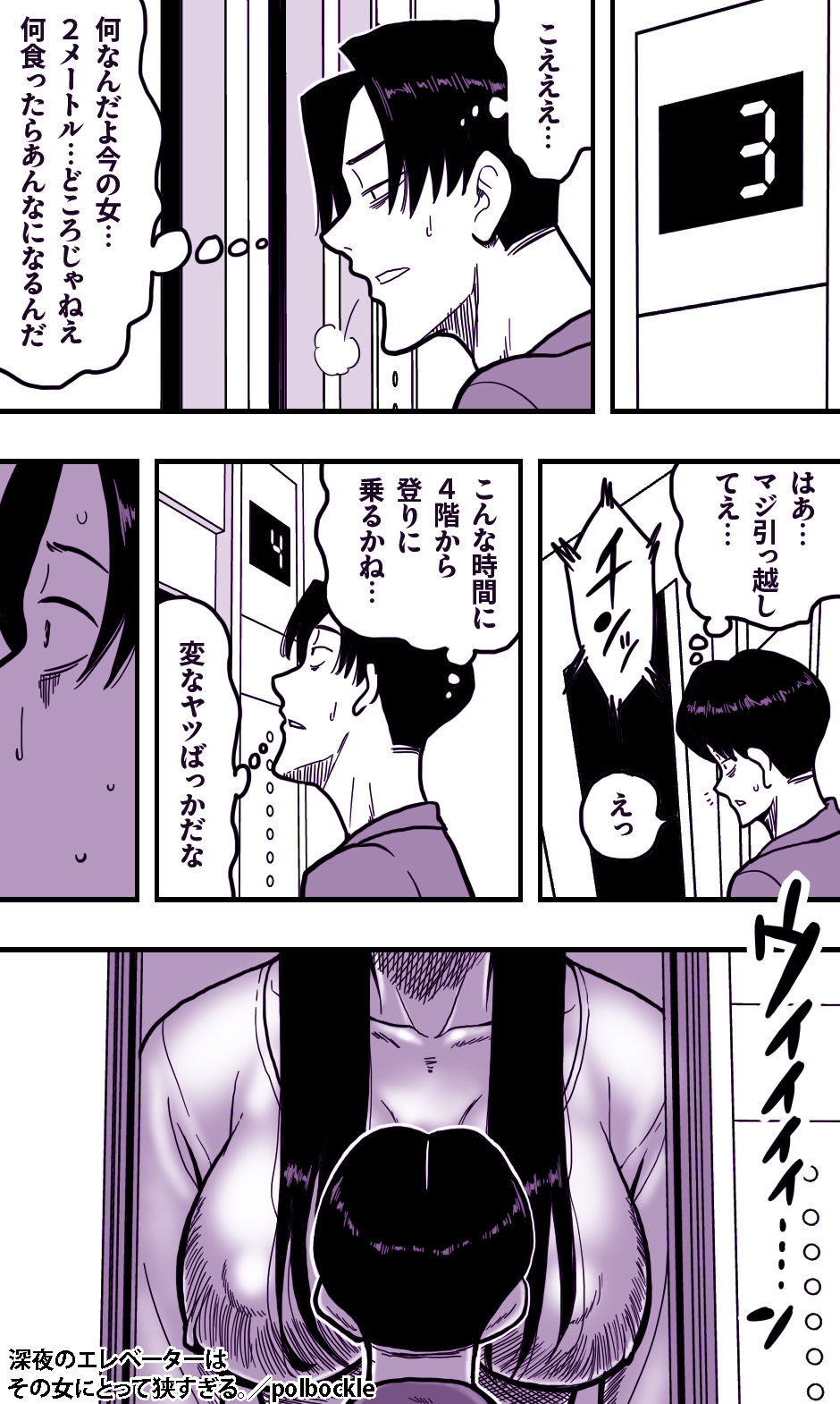 サンプル画像4:深夜のエレベーターはその女にとって狭すぎる。(polbockle) [d_680760]